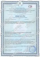 Сертификат 2
