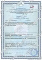 Сертификат 3